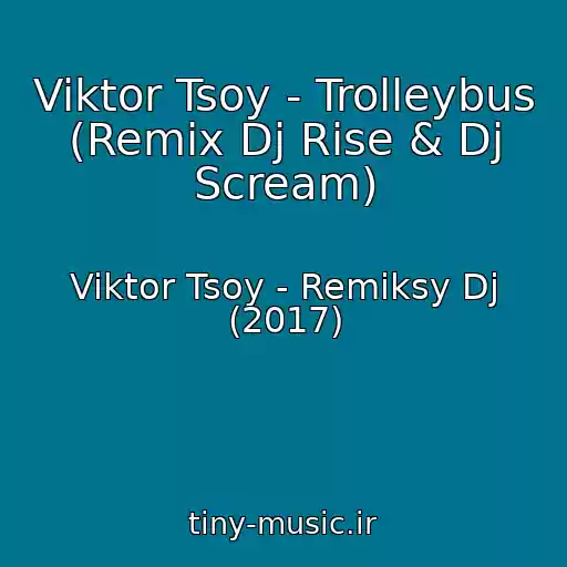 کاور آهنگ Viktor Tsoy - Trolleybus (Remix Dj Rise & Dj Scream) از Viktor Tsoy - Remiksy Dj (2017)