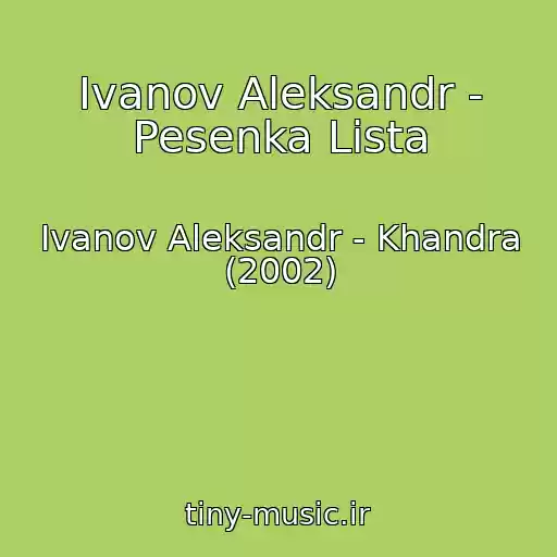 کاور آهنگ Ivanov Aleksandr - Pesenka Lista از Ivanov Aleksandr - Khandra (2002)