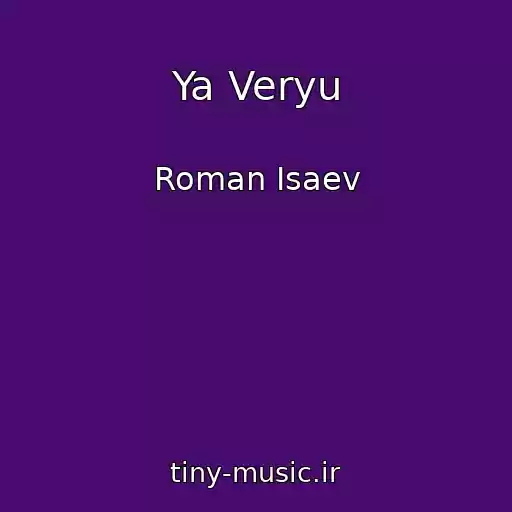 کاور آهنگ Ya Veryu از Roman Isaev