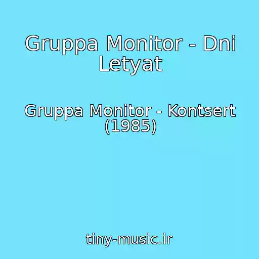 کاور آهنگ Gruppa Monitor - Dni Letyat از Gruppa Monitor - Kontsert (1985)