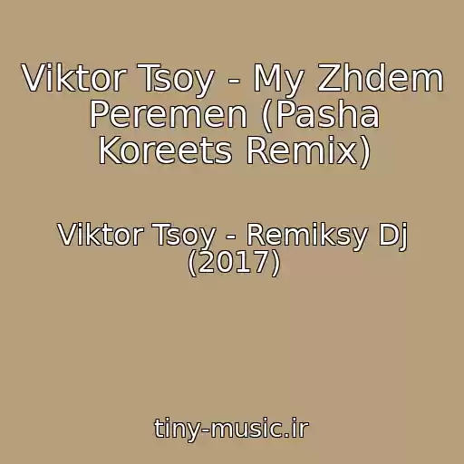 کاور آهنگ Viktor Tsoy - My Zhdem Peremen (Pasha Koreets Remix) از Viktor Tsoy - Remiksy Dj (2017)