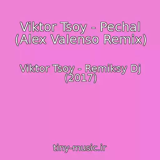 کاور آهنگ Viktor Tsoy - Pechal (Alex Valenso Remix) از Viktor Tsoy - Remiksy Dj (2017)