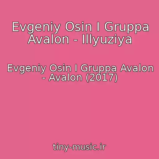 کاور آهنگ Evgeniy Osin I Gruppa Avalon - Illyuziya از Evgeniy Osin I Gruppa Avalon - Avalon (2017)