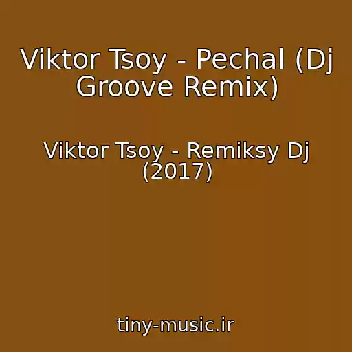 کاور آهنگ Viktor Tsoy - Pechal (Dj Groove Remix) از Viktor Tsoy - Remiksy Dj (2017)