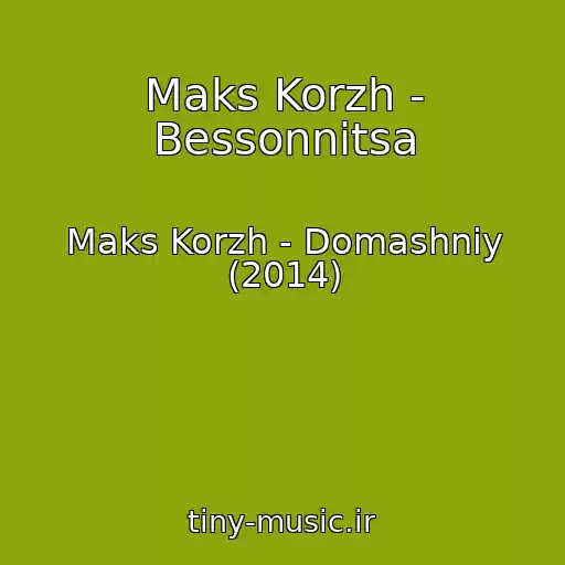 کاور آهنگ Maks Korzh - Bessonnitsa از Maks Korzh - Domashniy (2014)