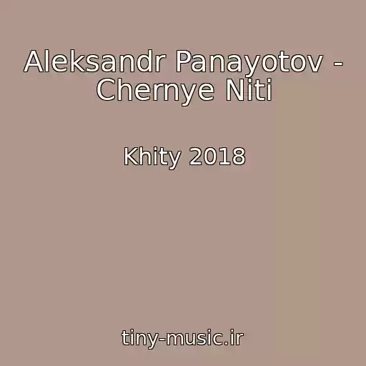 کاور آهنگ Aleksandr Panayotov - Chernye Niti از Khity 2018