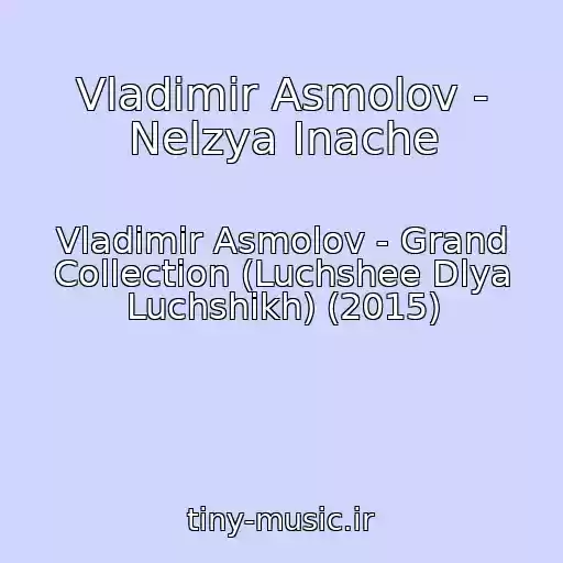 کاور آهنگ Vladimir Asmolov - Nelzya Inache از Vladimir Asmolov - Grand Collection (Luchshee Dlya Luchshikh) (2015)