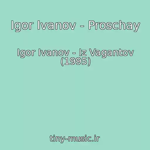کاور آهنگ Igor Ivanov - Proschay از Igor Ivanov - Iz Vagantov (1995)