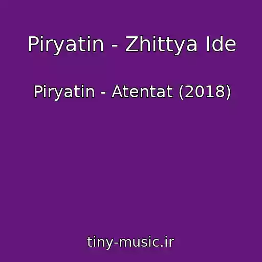 کاور آهنگ Piryatin - Zhittya Іde از Piryatin - Atentat (2018)