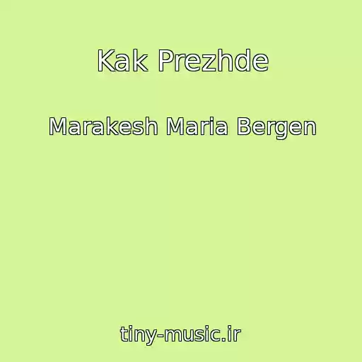 کاور آهنگ Kak Prezhde از Marakesh Maria Bergen