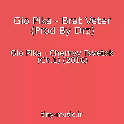 کاور آهنگ Gio Pika - Brat Veter (Prod By Drz) از Gio Pika - Chernyy Tsvetok (Ch.1) (2016)