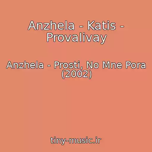 کاور آهنگ Anzhela - Katis - Provalivay از Anzhela - Prosti, No Mne Pora (2002)