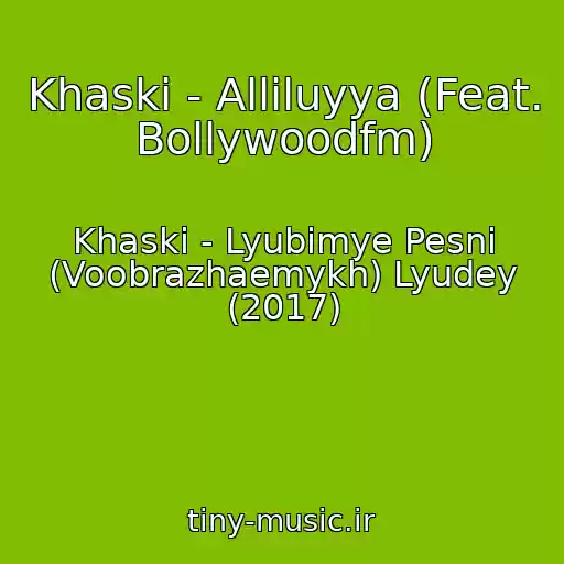 کاور آهنگ Khaski - Alliluyya (Feat. Bollywoodfm) از Khaski - Lyubimye Pesni (Voobrazhaemykh) Lyudey (2017)