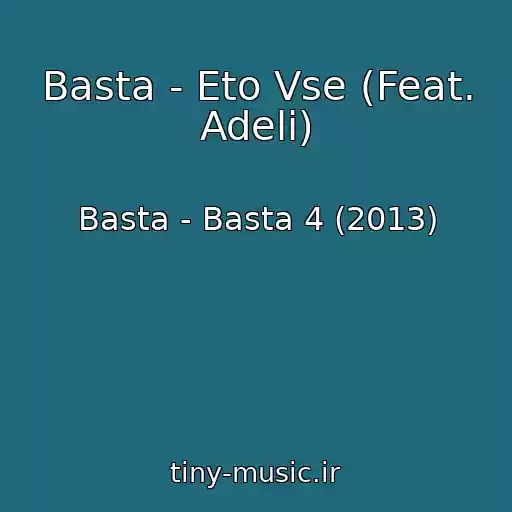 کاور آهنگ Basta - Eto Vse (Feat. Adeli) از Basta - Basta 4 (2013)