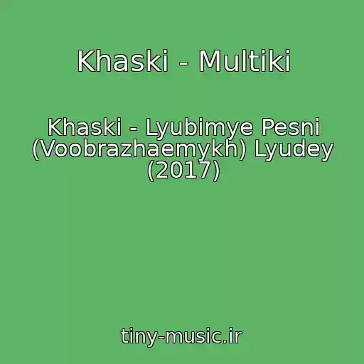 کاور آهنگ Khaski - Multiki از Khaski - Lyubimye Pesni (Voobrazhaemykh) Lyudey (2017)