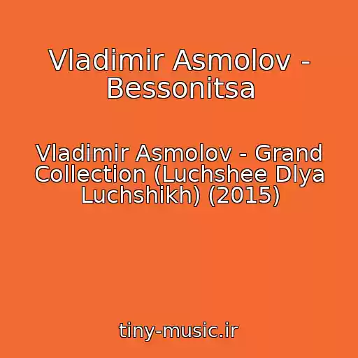 کاور آهنگ Vladimir Asmolov - Bessonitsa از Vladimir Asmolov - Grand Collection (Luchshee Dlya Luchshikh) (2015)