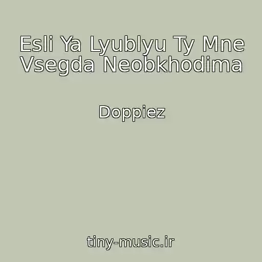 کاور آهنگ Esli Ya Lyublyu Ty Mne Vsegda Neobkhodima از Doppiez