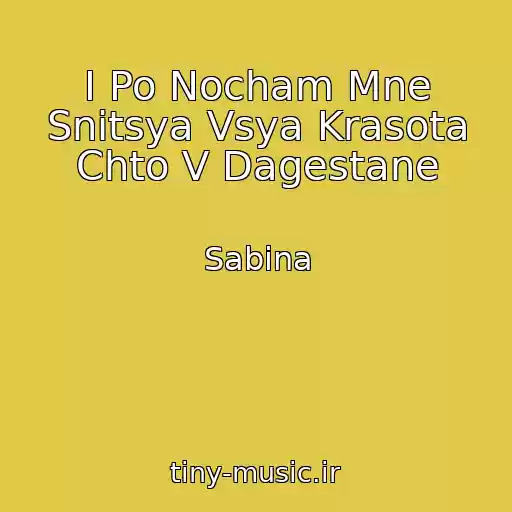 کاور آهنگ I Po Nocham Mne Snitsya Vsya Krasota Chto V Dagestane از Sabina