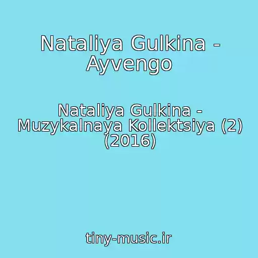 کاور آهنگ Nataliya Gulkina - Ayvengo از Nataliya Gulkina - Muzykalnaya Kollektsiya (2) (2016)