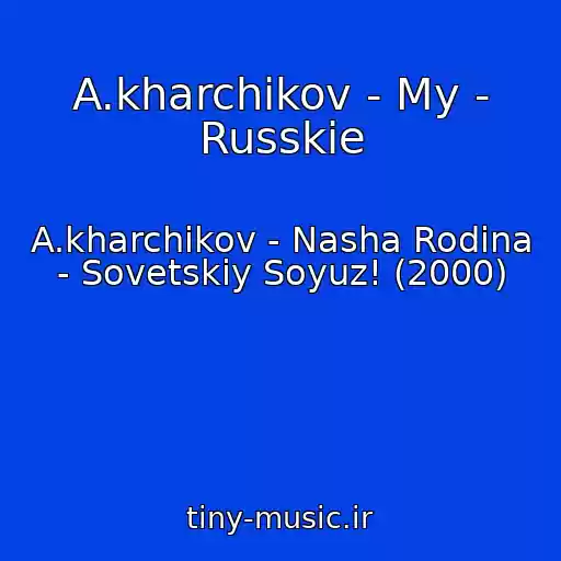 کاور آهنگ A.kharchikov - My - Russkie از A.kharchikov - Nasha Rodina - Sovetskiy Soyuz! (2000)