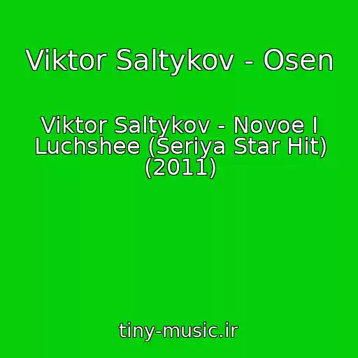 کاور آهنگ Viktor Saltykov - Osen از Viktor Saltykov - Novoe I Luchshee (Seriya Star Hit) (2011)
