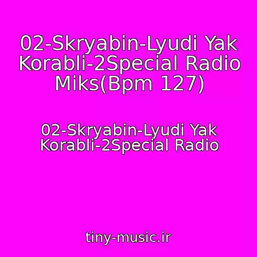 کاور آهنگ 02-Skryabіn-Lyudi Yak Korablі-2Special Radіo Mіks(Bpm 127) از 02-Skryabіn-Lyudi Yak Korablі-2Special Radіo