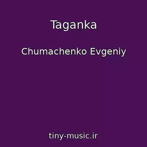 کاور آهنگ Taganka از Chumachenko Evgeniy