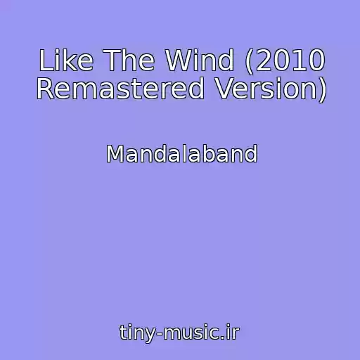 کاور آهنگ Like The Wind (2010 Remastered Version) از Mandalaband
