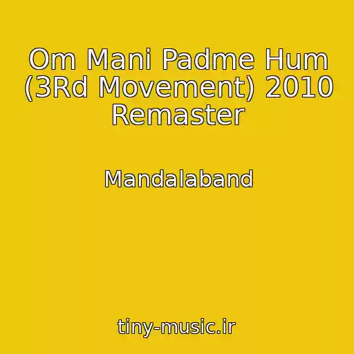 کاور آهنگ Om Mani Padme Hum (3Rd Movement) 2010 Remaster از Mandalaband