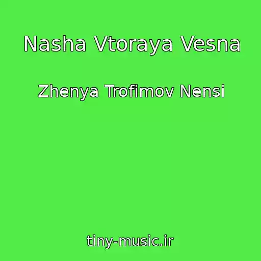 کاور آهنگ Nasha Vtoraya Vesna از Zhenya Trofimov Nensi
