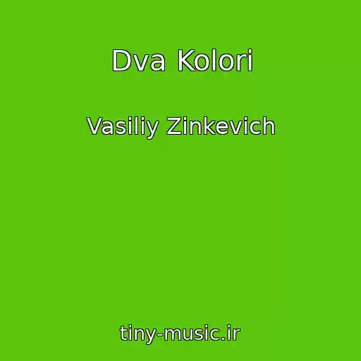 کاور آهنگ Dva Kolori از Vasiliy Zinkevich