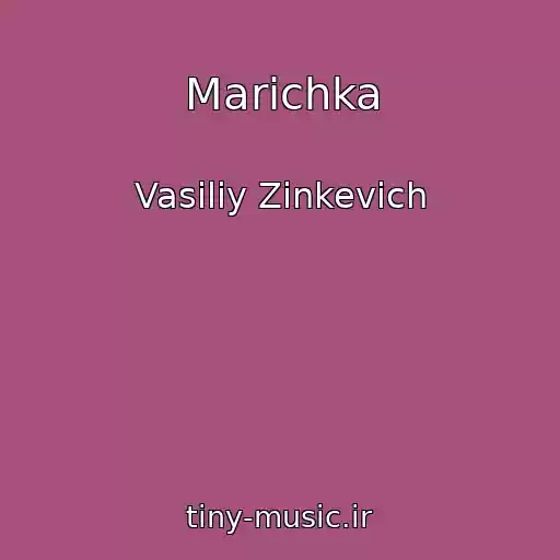 کاور آهنگ Marichka از Vasiliy Zinkevich