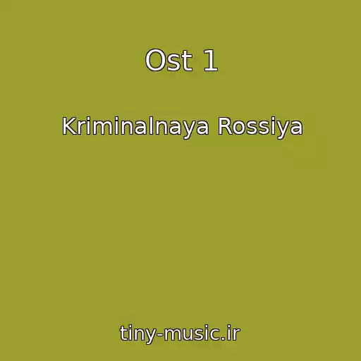 کاور آهنگ Ost 1 از Kriminalnaya Rossiya