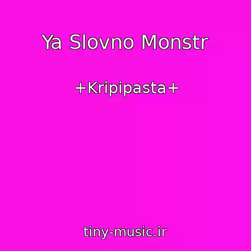 کاور آهنگ Ya Slovno Monstr از +Kripipasta+