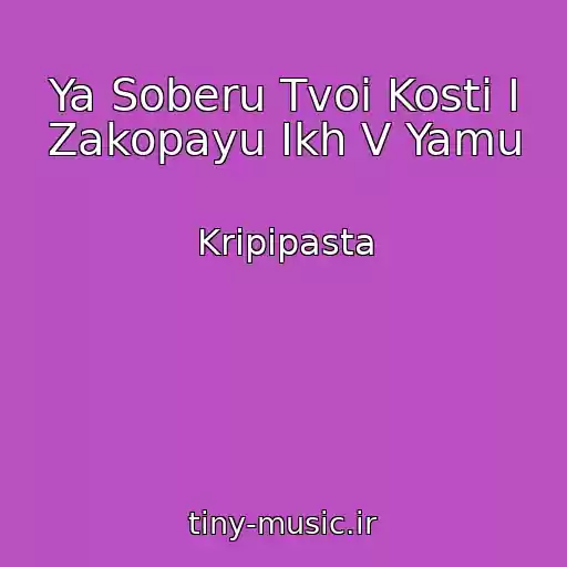کاور آهنگ Ya Soberu Tvoi Kosti I Zakopayu Ikh V Yamu از Kripipasta