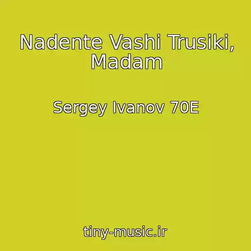 کاور آهنگ Nadente Vashi Trusiki, Madam از Sergey Ivanov 70E