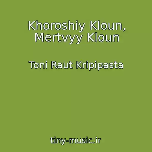 کاور آهنگ Khoroshiy Kloun, Mertvyy Kloun از Toni Raut Kripipasta