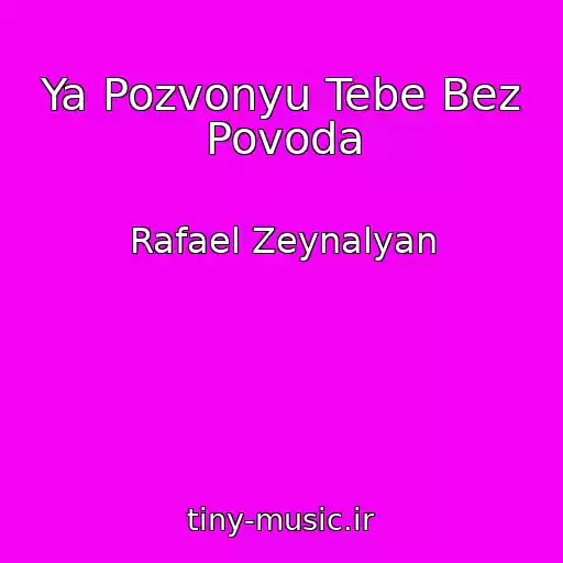 کاور آهنگ Ya Pozvonyu Tebe Bez Povoda از Rafael Zeynalyan