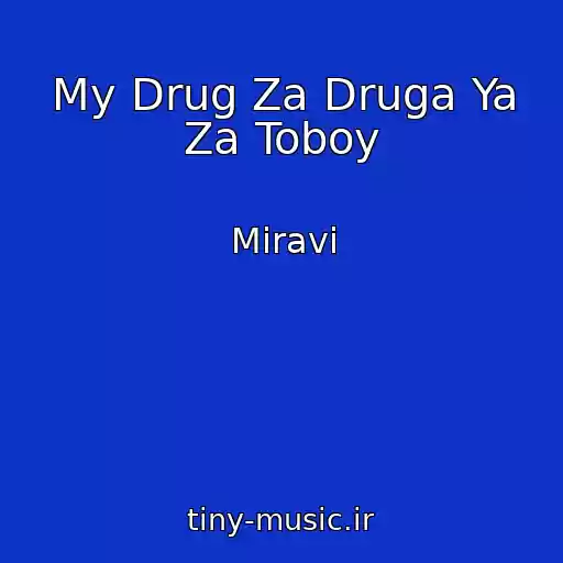 کاور آهنگ My Drug Za Druga Ya Za Toboy از Miravi