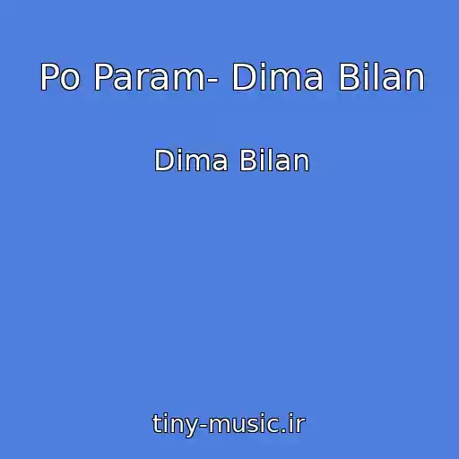 کاور آهنگ Po Param- Dima Bilan از Dima Bilan