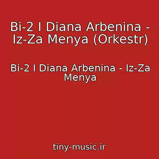 کاور آهنگ Bi-2 I Diana Arbenina - Iz-Za Menya (Orkestr) از Bi-2 I Diana Arbenina - Iz-Za Menya