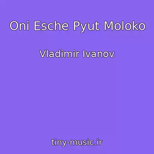 کاور آهنگ Oni Esche Pyut Moloko از Vladimir Ivanov