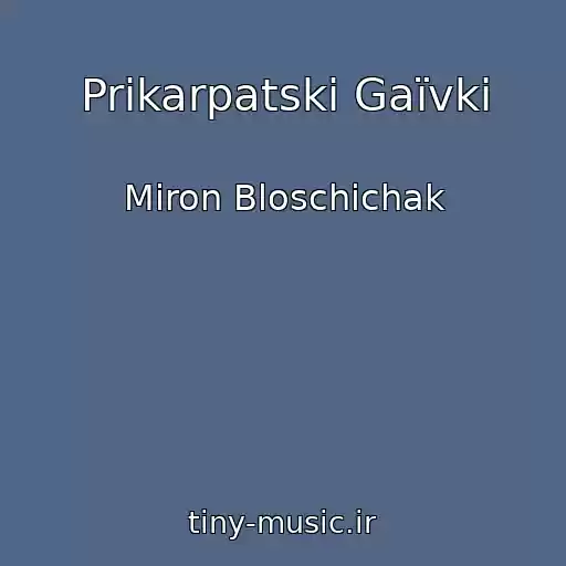 کاور آهنگ Prikarpatskі Gaїvki از Miron Bloschichak