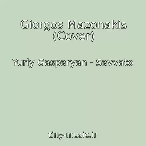 کاور آهنگ Giorgos Mazonakis (Cover) از Yuriy Gasparyan - Savvato
