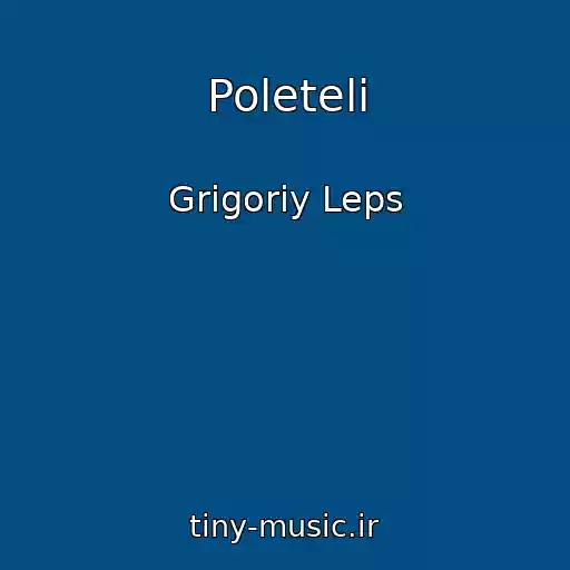 کاور آهنگ Poleteli از Grigoriy Leps