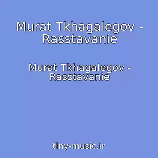 کاور آهنگ Murat Tkhagalegov - Rasstavanie از Murat Tkhagalegov - Rasstavanie