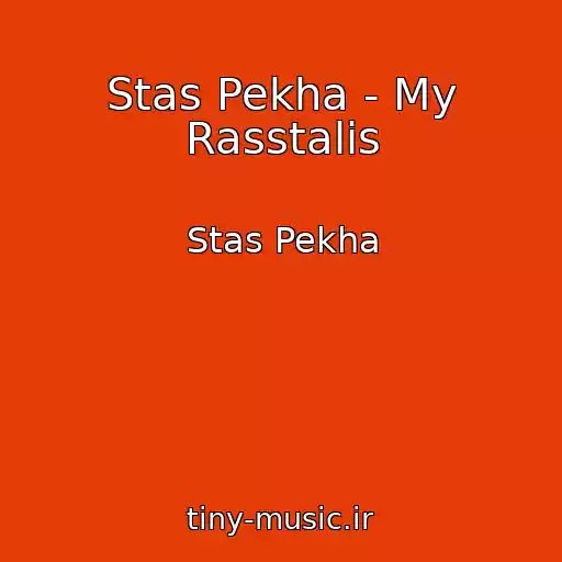 کاور آهنگ Stas Pekha - My Rasstalis از Stas Pekha