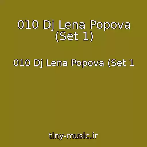 کاور آهنگ 010 Dj Lena Popova (Set 1) از 010 Dj Lena Popova (Set 1