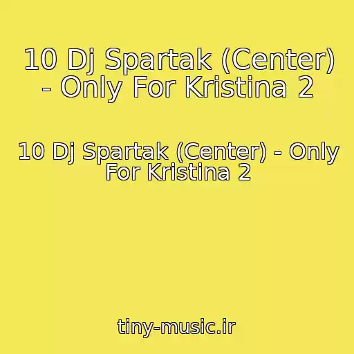 کاور آهنگ 10 Dj Spartak (Center) - Only For Kristina 2 از 10 Dj Spartak (Center) - Only For Kristina 2