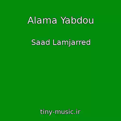کاور آهنگ Alama Yabdou از Saad Lamjarred